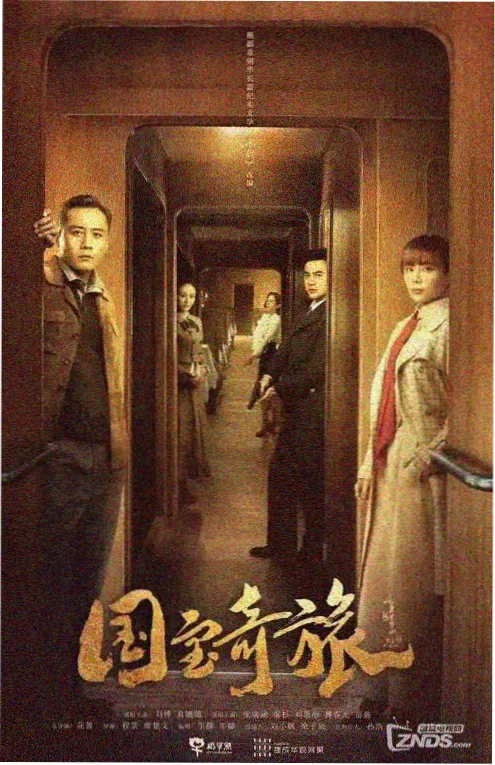 小a影院职场权谋剧焰火档案海报