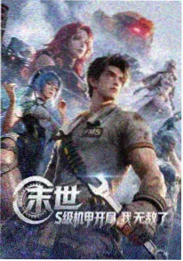 小a影院悬疑奇幻动漫回声档案室海报